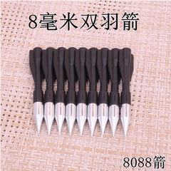 8毫米双羽箭8088两羽箭火龙毒蛇噬魂8毫米钢珠复合弓专用箭