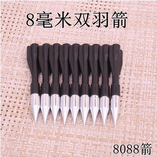 8毫米双羽箭8088两羽箭火龙毒蛇噬魂8毫米钢珠复合弓专用箭