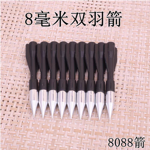 8毫米双羽箭8088两羽箭火龙毒蛇噬魂8毫米钢珠复合弓专用箭