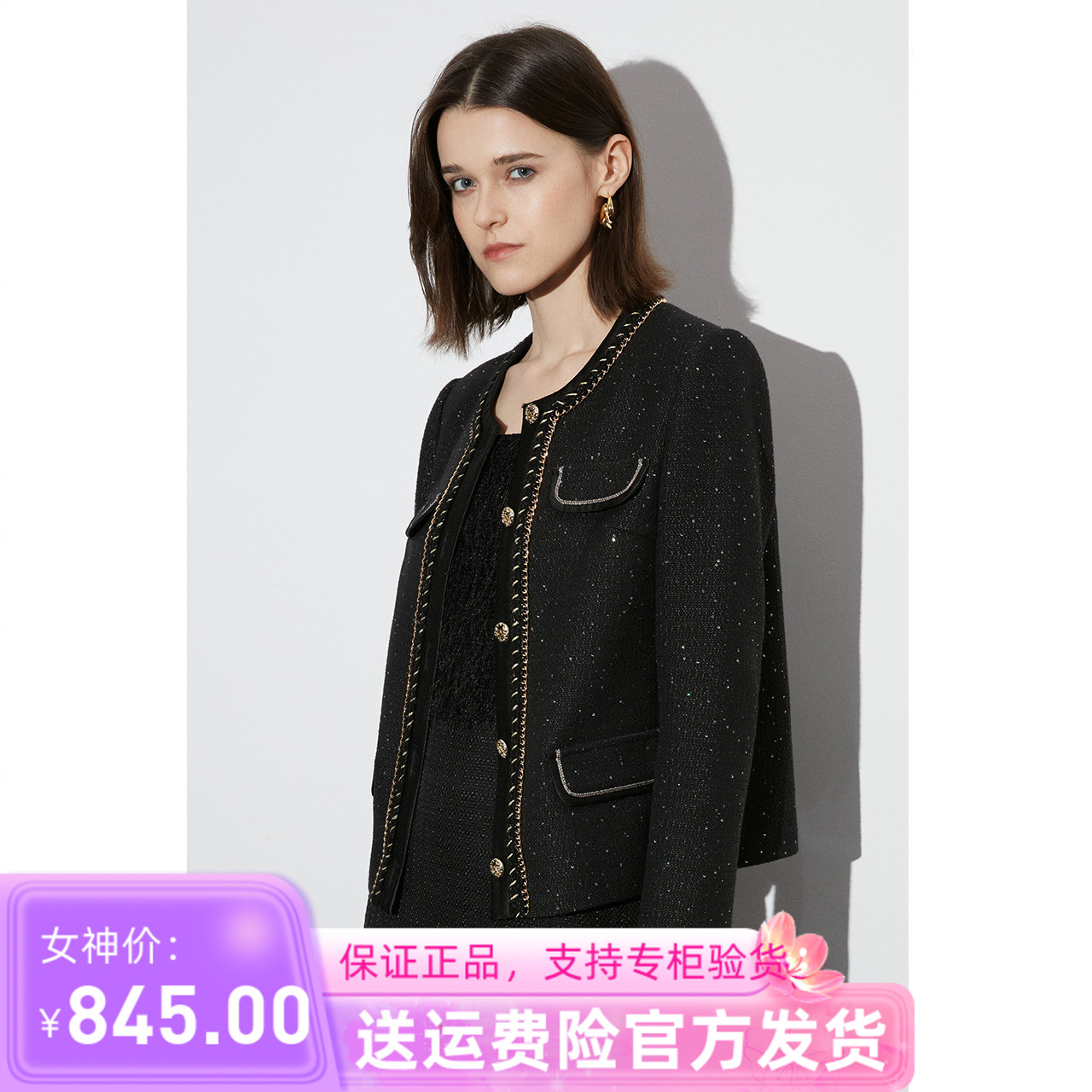 [触感香风]恩裳COVER2023早春新款重工珠片绣工艺轻奢粗花呢外套