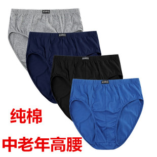 短裤 6条高腰男士 纯棉中老年宽松运动爸爸肥佬加大码 三角裤 头 内裤