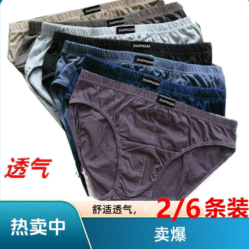 男士内裤纯棉青年透气5条装