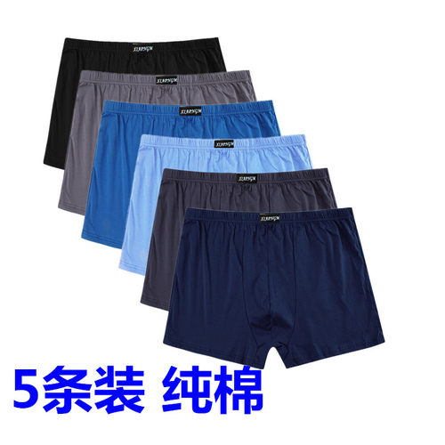 全棉5条装男士内裤平角裤纯棉
