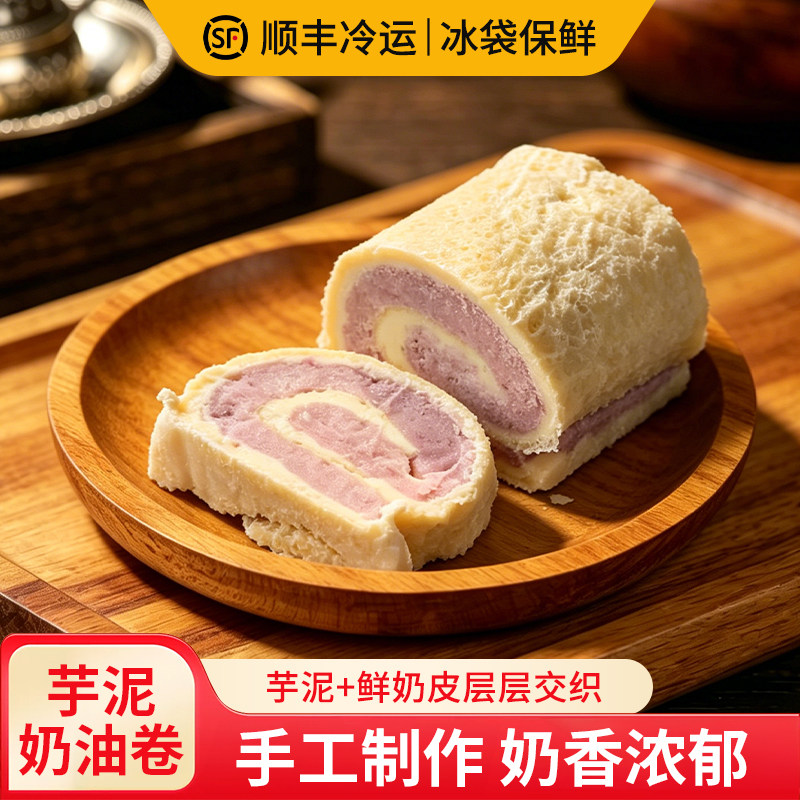 内蒙古特产鲜奶皮卷芋泥鲜奶皮卷配料生牛乳芋泥生鲜锡盟牧民手工