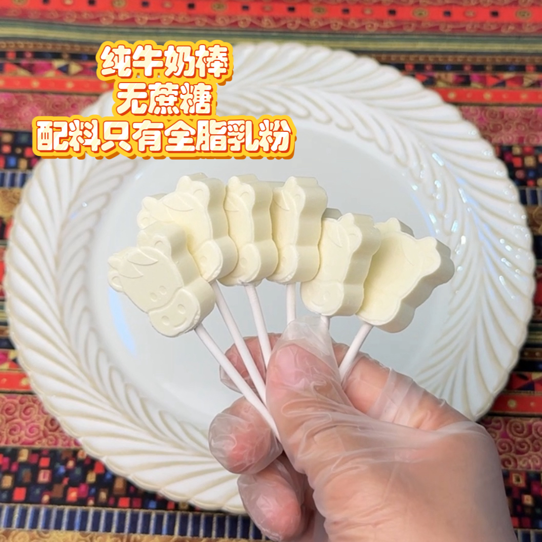 内蒙古特产纯牛奶棒奶酪奶干奶酥奶贝配料全脂乳粉无蔗糖独立包装