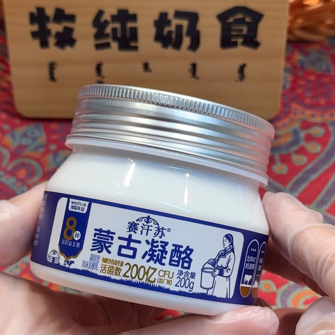 赛汗苏单罐发酵8种活性益生菌科学配比蒙古凝酪顺丰包邮维聪酸奶