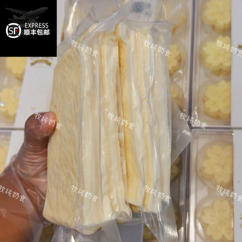 内蒙古特产鲜奶皮子湿奶皮子带乌日莫奶皮子半干奶皮子配料生牛乳