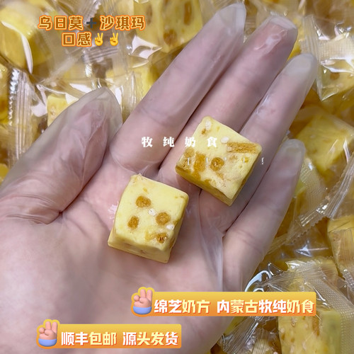 内蒙古特产绵芝奶方奶酪奶食奶制品独立散装乌日莫沙琪玛奶香