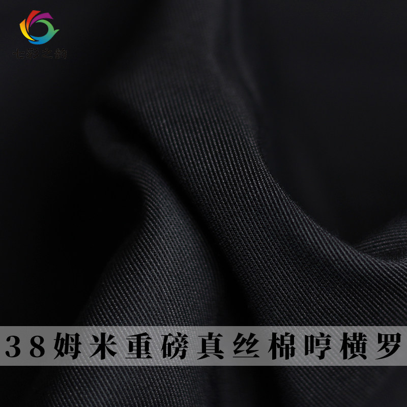 七彩之韵横罗真丝棉服装布料面料