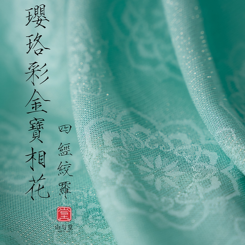 七彩之韵璎珞彩金宝相花22姆米桑蚕丝四经绞罗春布连衣裙服装面料