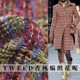 七彩之韵TWEED编织彩花方格羊毛香风粗花呢布料女装 面料 外套服装
