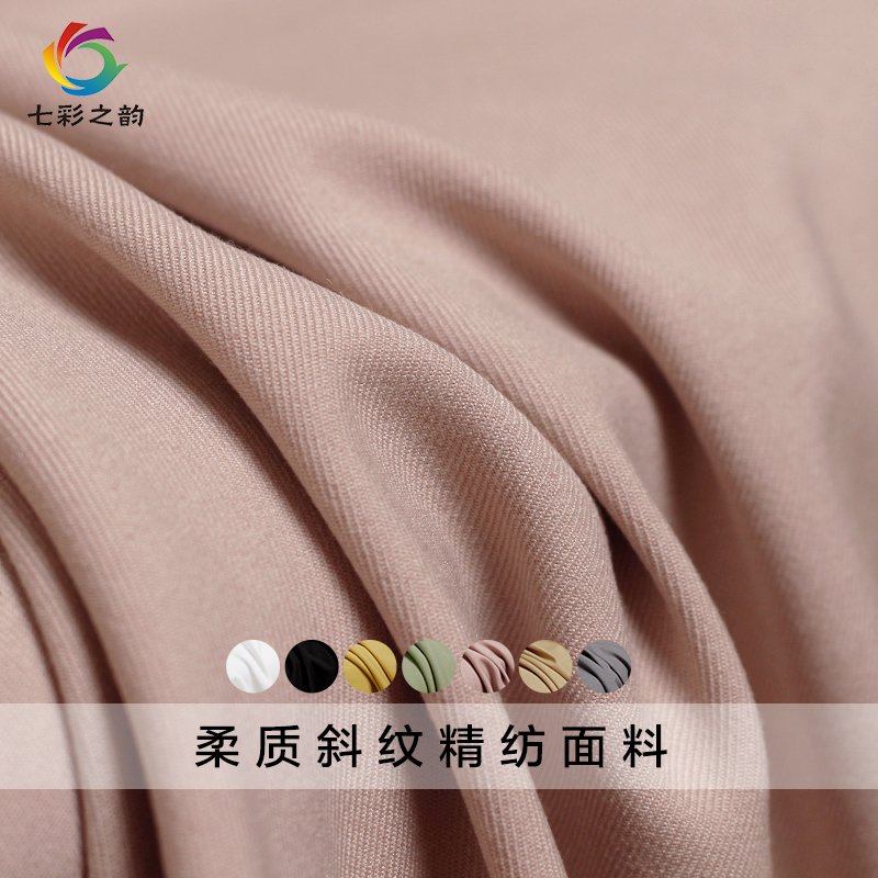 七彩TR斜纹仿羊毛西装服装布料