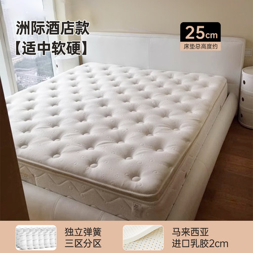 床垫独立袋装弹簧乳胶五星酒店