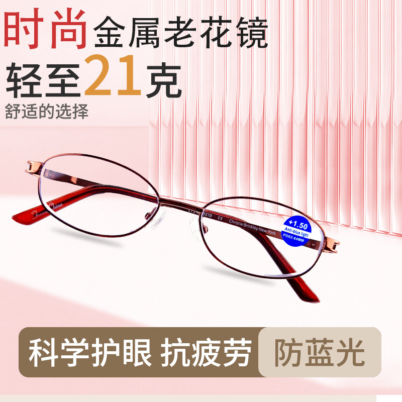 时尚金属老花镜女品牌正品中老年人老人老光镜超轻防蓝光老光镜男