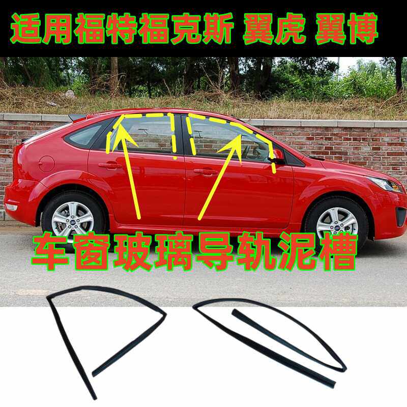 适配福特翼博泥槽升降导轨