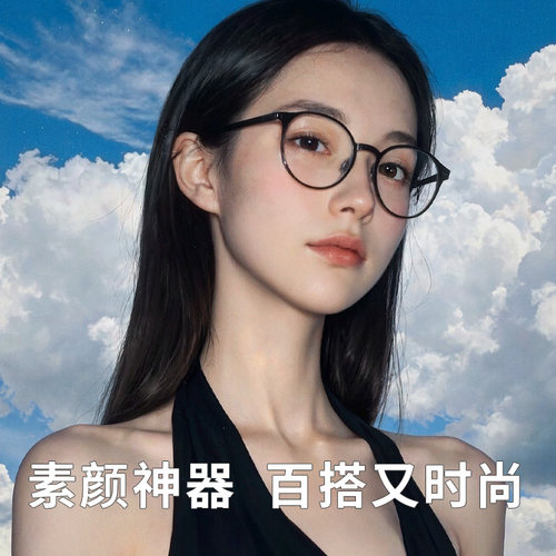 汉男女眼镜框复古轻盈记忆材料