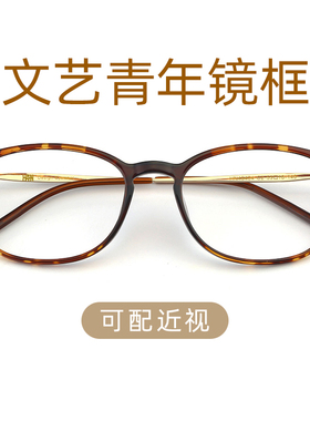 汉HAN近视眼镜框男全框轻盈眼镜架女时尚学生眼镜潮配近视镜49404