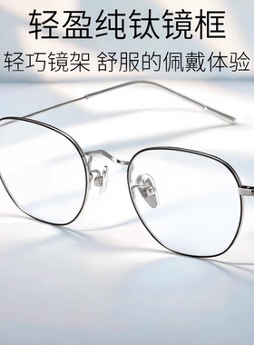 han防蓝光防辐射学生轻盈近视眼镜女男潮可配度数护眼显脸小41040