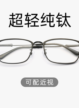 汉HAN眼镜框无度数平光超轻钛架近视眼镜男防蓝光辐射电脑43031
