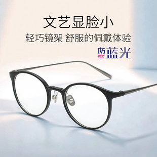 HAN防蓝光超合金板材眼镜框小圆框抗疲劳男女近视配度数镜架套餐
