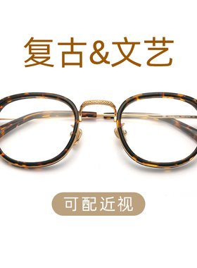 汉HAN眼睛框镜架女潮大脸可配近视平光眼镜成品男款复古圆框41026