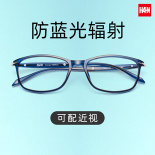 汉HAN近视眼镜框男抗防蓝光辐射眼镜框女电脑无度数全框眼镜3403