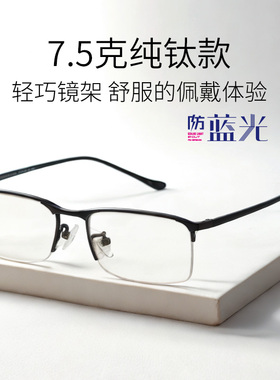 HAN近视眼镜男可配度数时尚商务钛架方框眼镜防蓝光眼镜架41041