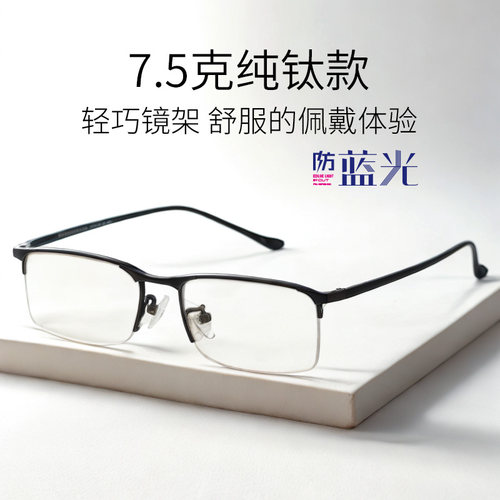 han近视眼镜时尚商务钛架