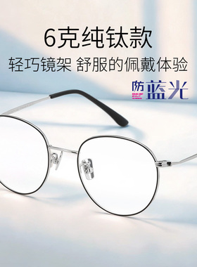 HAN汉近视框架眼镜女可配度数防蓝光辐射显瘦金属圆框眼镜男9023