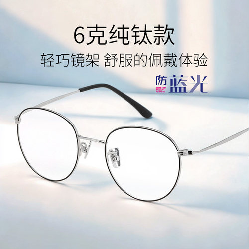 汉近视眼镜复古圆框钛架