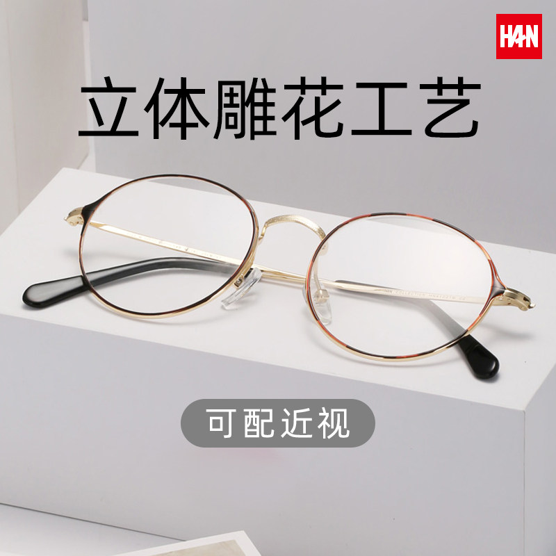 HAN防蓝光辐射眼镜框男黑框全框大脸近视眼镜架眼睛框镜架女41021