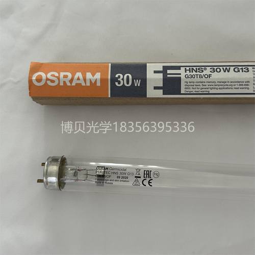 欧司朗OSRAM杀菌灯管30WG13