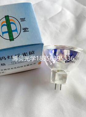 MR16卤素灯泡12V100W 12v75W高光效大灯杯GC解像机灯泡15v21V150w