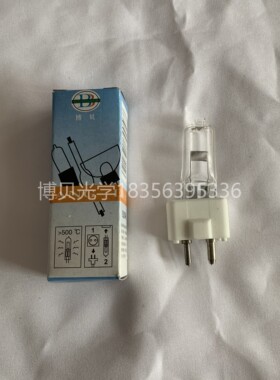 GY9.5 24V50W 24V150W 24V250W 牙科台无影灯仪器1卤素带瓷座灯泡