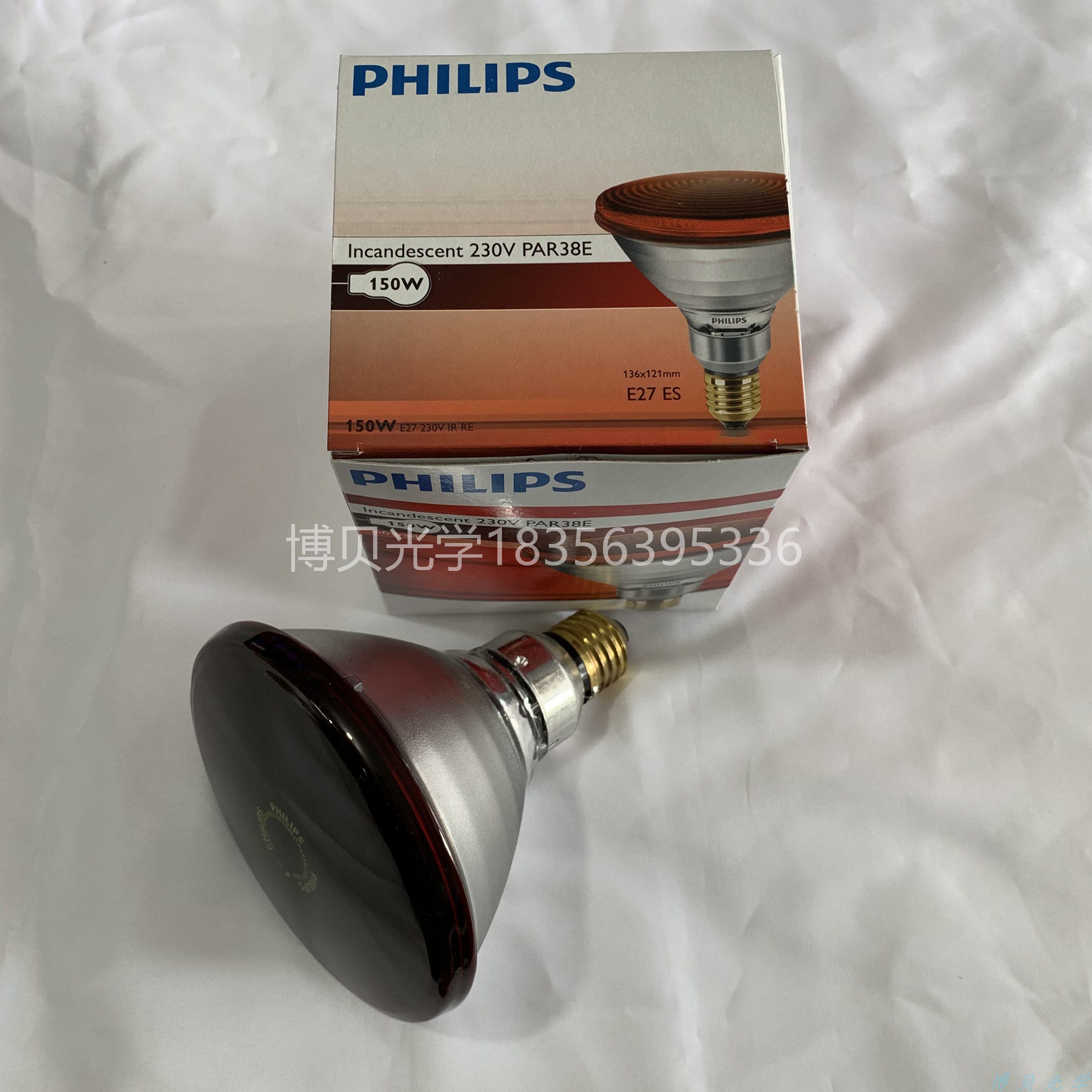 PHILIPS飞利浦原装进口理疗灯泡 妇科红光仪加热取暖远红外线150W