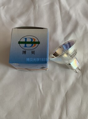 博贝BBGD24V150W  BBZM卤素冷光源灯泡 显微镜仪器卤钨灯杯长寿命