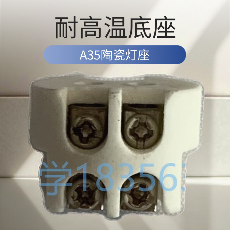 a35陶瓷灯座耐高温MS09