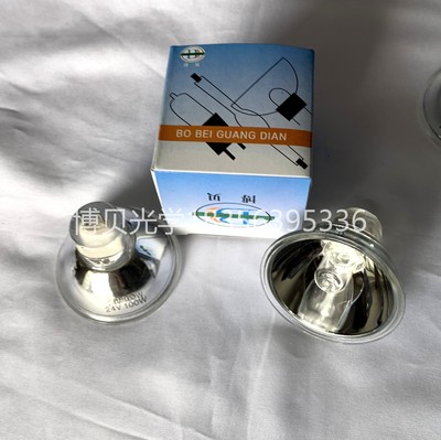 光热理疗红光理疗灯泡15V150W