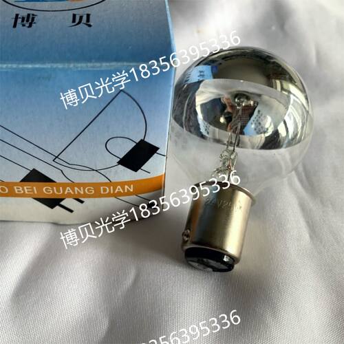博贝手术无影灯泡24V25W