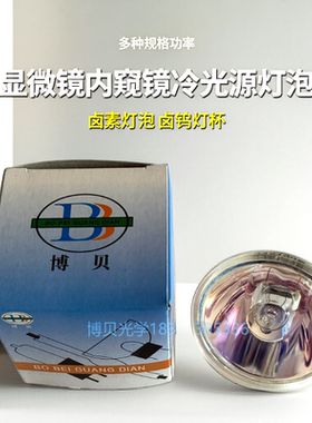 卤素灯杯BBGD24V150W/24V250W/12V100W/15V150W/21V150W卤钨灯泡