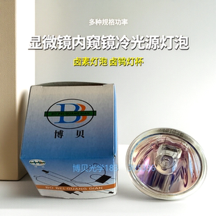 15V150W 12V100W 21V150W卤钨灯泡 24V250W 卤素灯杯BBGD24V150W