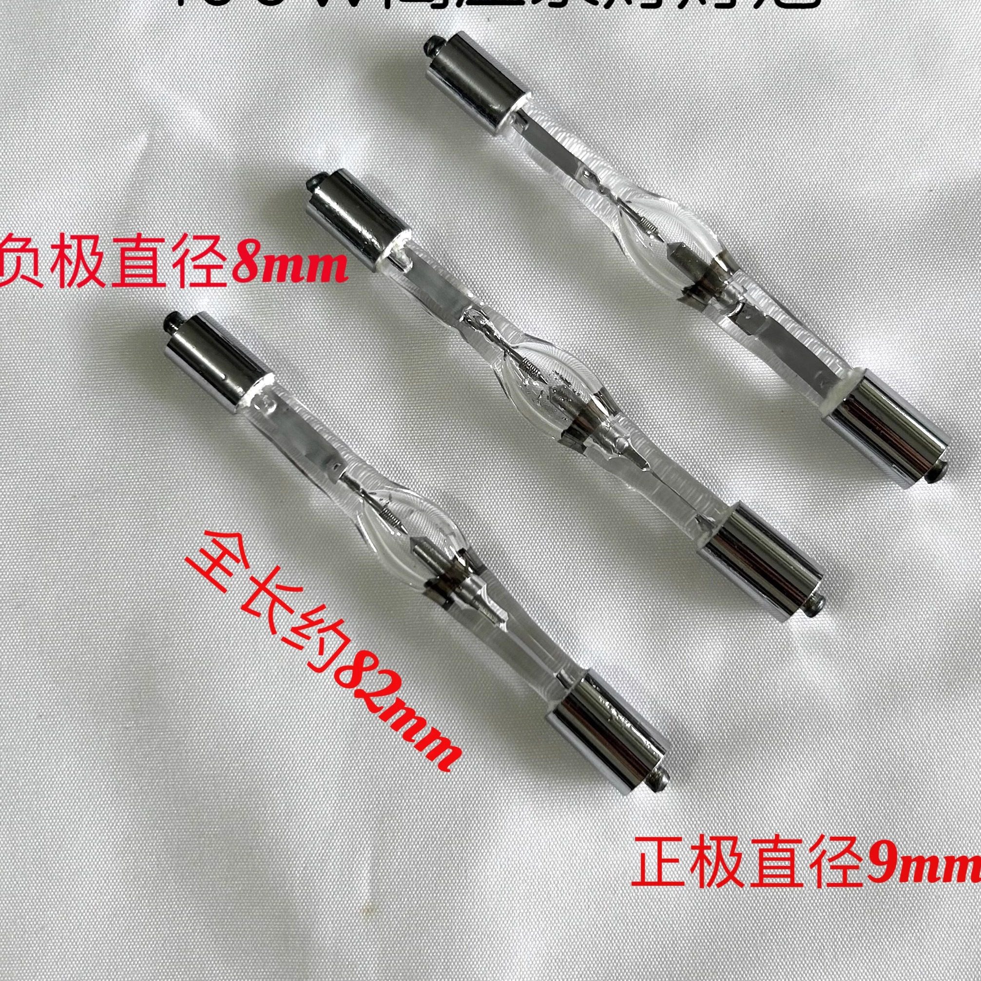 GCQ100W高压短弧汞灯灯管灯泡