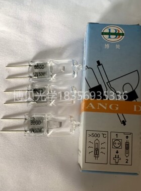 BBGD/博贝 12V50W 长寿命灯珠 牙科设备光谱仪 裂隙灯灯泡