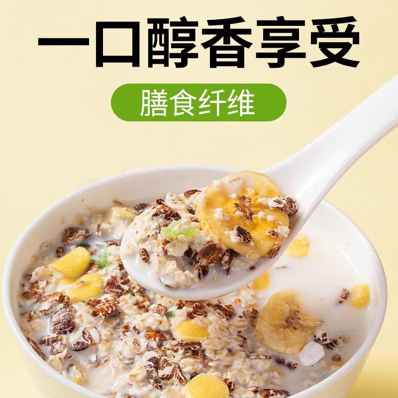 【下单立减50】苹果香蕉牛乳燕麦片 冲饮早餐即食燕麦片 300g/罐