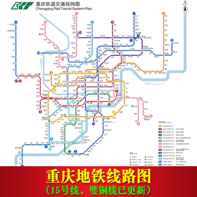 2025重庆地铁线路图轨道交通线网示意图旅游出行攻略图海报带背胶
