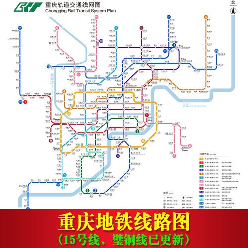 2026重庆地铁线路图轨道交通线网示意图旅游出行攻略图海报带背胶