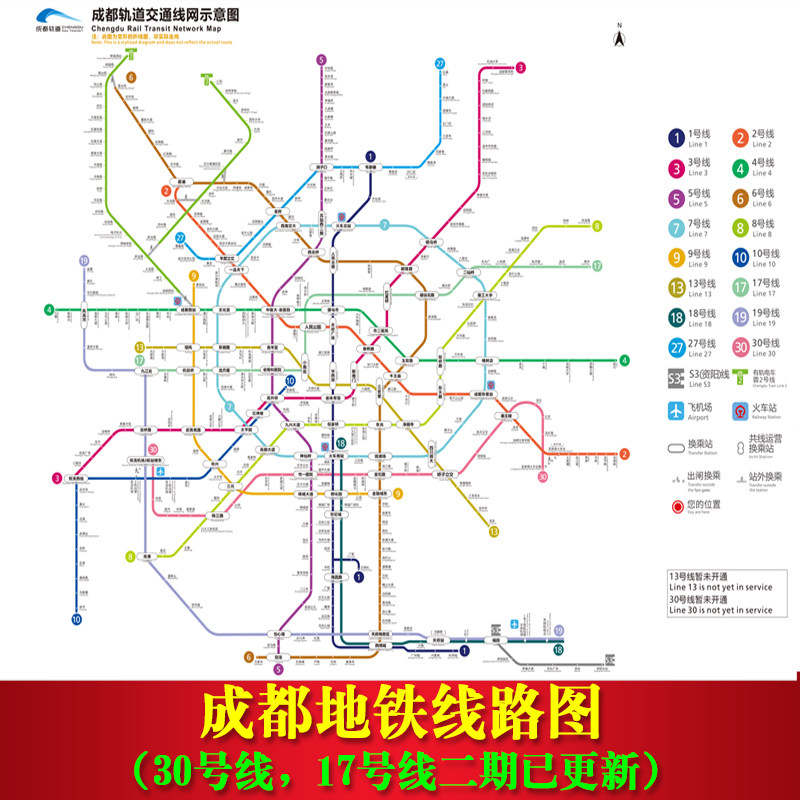 2026成都地铁线路图轨道交通换乘示意图旅游线路规划图海报可贴墙