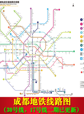 2025成都地铁线路图轨道交通换乘示意图旅游线路规划图海报可贴墙