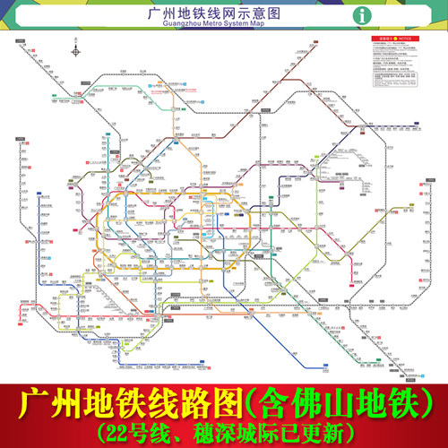 2026广州地铁线路图出行换乘示意图轨道交通含佛山地铁广东城际线