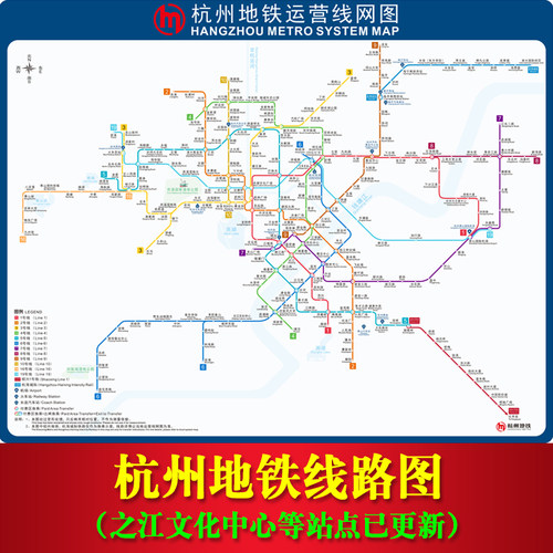 2026杭州地铁线路图轨道交通换乘示意图旅游出行海报带背胶可贴墙